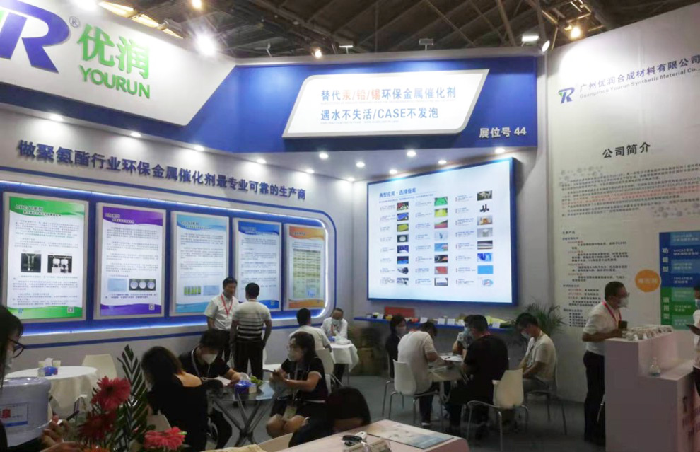 The 2021 China Polyurethane Exhibition (PU China 2021) was Successfully Carried Out