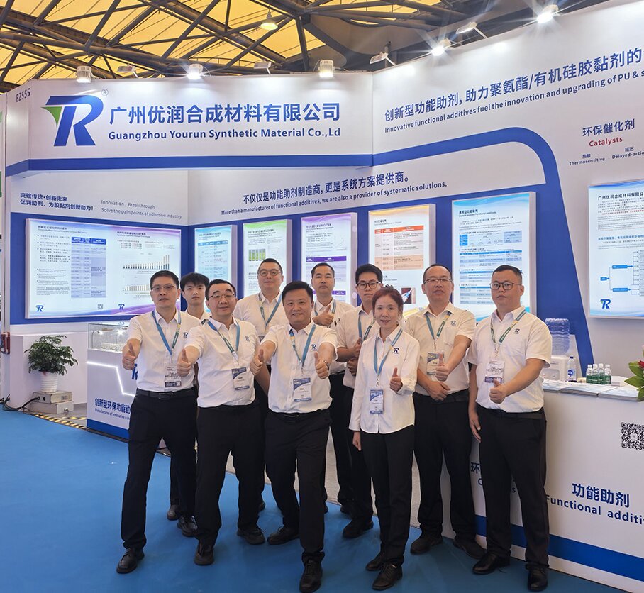 Guangzhou Yourun to Participate in the 2026 China International Adhesives and Sealants Exhibition Guangzhou Yourun to Participate in the 2026 China International Adhesives and Sealants Exhibition