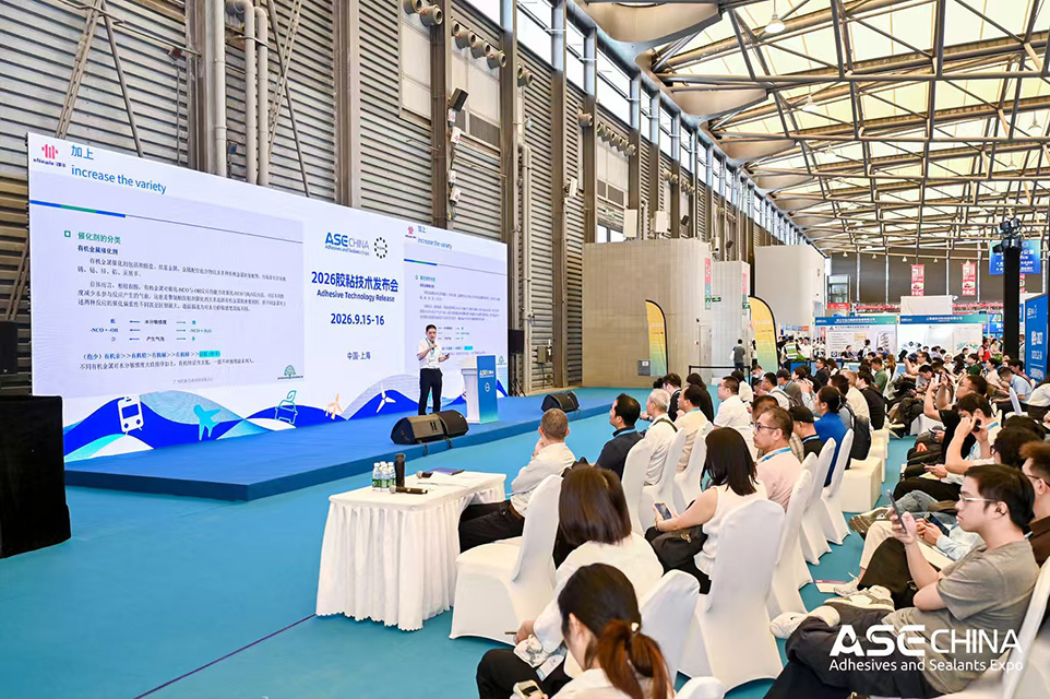 Guangzhou Yourun to Participate in the 2026 China International Adhesives and Sealants Exhibition Guangzhou Yourun to Participate in the 2026 China International Adhesives and Sealants Exhibition