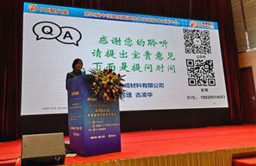 Guangzhou Yourun's R&D Representative Delivered a Speech at the Meeting