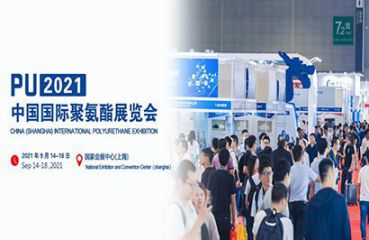 ​The 2021 China Polyurethane Exhibition (PU China 2021) was Successfully Carried Out