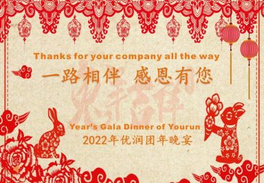Year's Gala Dinner